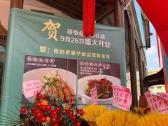 -筱爷叔·上海传统手工菜(玉树路店)