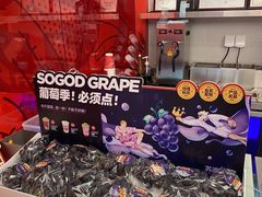 -苏阁鲜果茶(虎门君乐汇店)