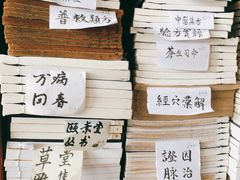 -文学山房旧书店