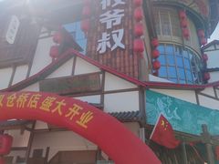 -筱爷叔·上海传统手工菜(玉树路店)