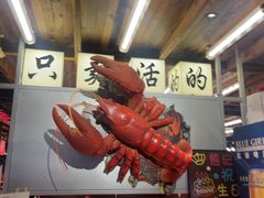 -熊记虾王·小龙虾(东晓南店)