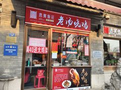 -惠宾饭庄(中山路店)