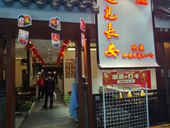 -遇见长安之高山流水(李家村万达店)