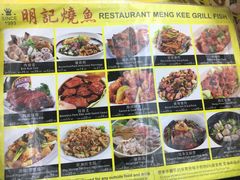 -明记烧鱼美味店