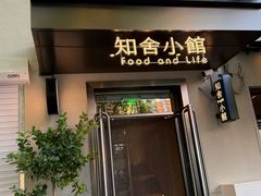 -幸薈飯堂