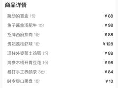 账单-天朗时代大酒店-餐厅