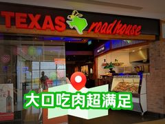 -Texas Roadhouse(世纪汇广场店)