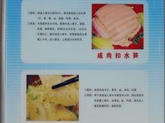 -三林本帮馆(中林街店)
