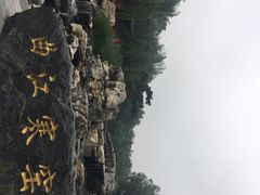 -西安曲江寒窑遗址公园