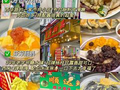 -達揚原味燉品(文明路店)