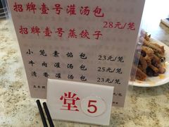 -老班长手工灌汤包老店(东山店)