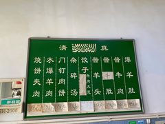 -永盛斋小吃(故宫店)