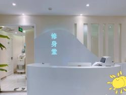 -健身堂科技美肌SPA