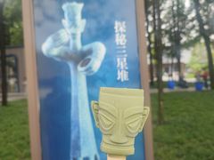 -三星堆博物馆