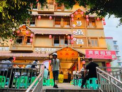 -弓虽昌焖烧鸡(大竹林店)