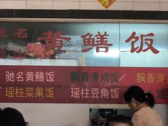 -富哥食店