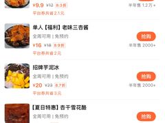 -小胖老味刨冰