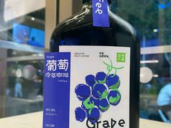 葡萄冷萃咖啡-奈雪的茶(国金中心店)