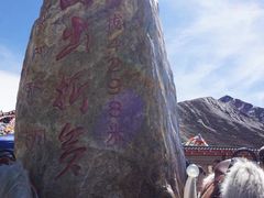 -折多山