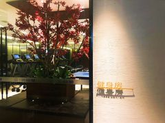 -三谷里·生态水疗空间(五一店)