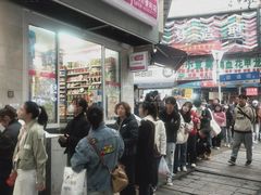 -矮子馅饼(贵阳总店)