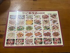 -华记粥饭店(印象容桂主题风情街店)