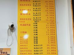 -海汇源老烧麦店(东大街总店)