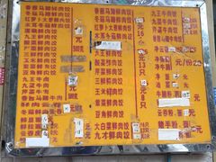 菜单-聚荣饺子店