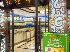 -北塘海鲜·天津菜·鲅鱼水饺是一绝(大光明桥旗舰店)