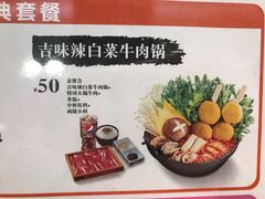 -吉野家(复兴路第二餐厅店)