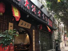 -麻大侠老火锅(巴国城店)