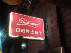 -东家小院金汤酸菜鱼(南阳路店)