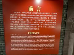 -中共二大会址纪念馆