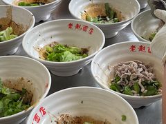 -老赵面店(大西路店)