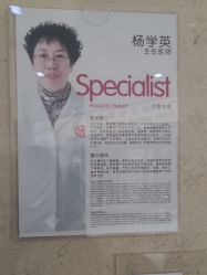 点击看大图 -济南艾玛妇产医院