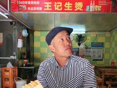 -王记生烫牛杂面馆(兰陵路店)