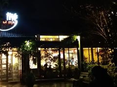 门面-旅马餐厅(茅家埠店)