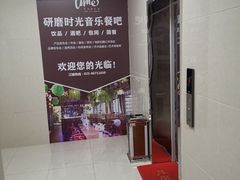 -研磨时光音乐餐厅(丁家庄店)