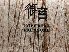-御宝轩(益丰·外滩源店)