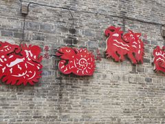 -东西巷