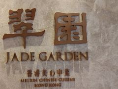 -翠园(成都太古里店)