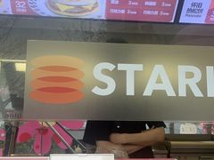 -STARLING八哥松饼(雅宝店)