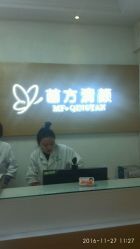 -成都苗方清颜专业祛痘