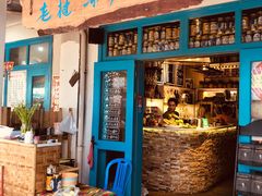 门面-半坡九号老挝冰咖啡