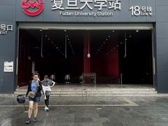 -复旦大学(地铁站)