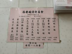 -添發碗仔翅美食