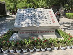 -大槐树寻根祭祖园
