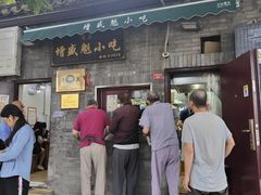 -增盛魁小吃店