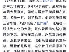-赵尔巽公馆-旧址