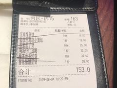 账单-绿茶餐厅(松江万达店)